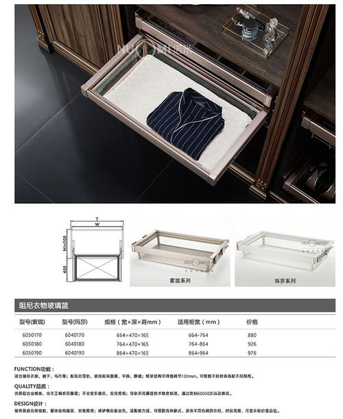 南京衣帽间系列 乐蒂诗家具橱柜配饰与五金配件批发全解析